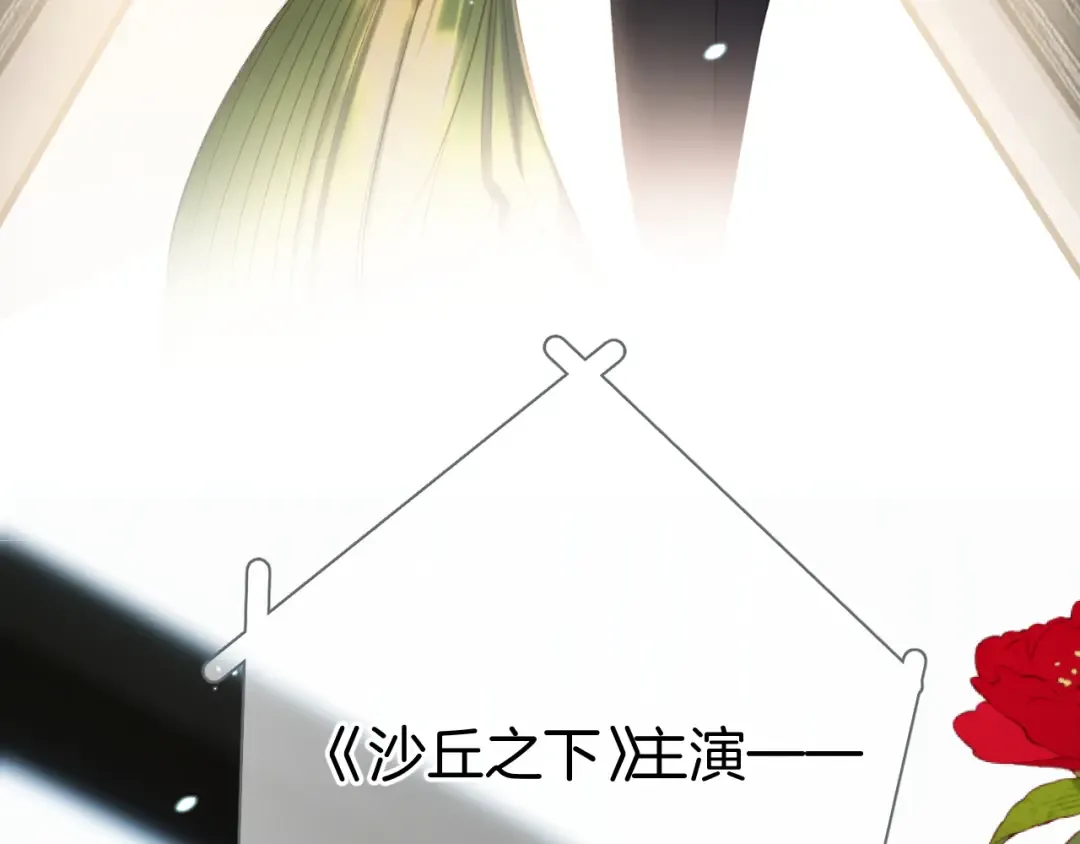 第138话 完整 第42页