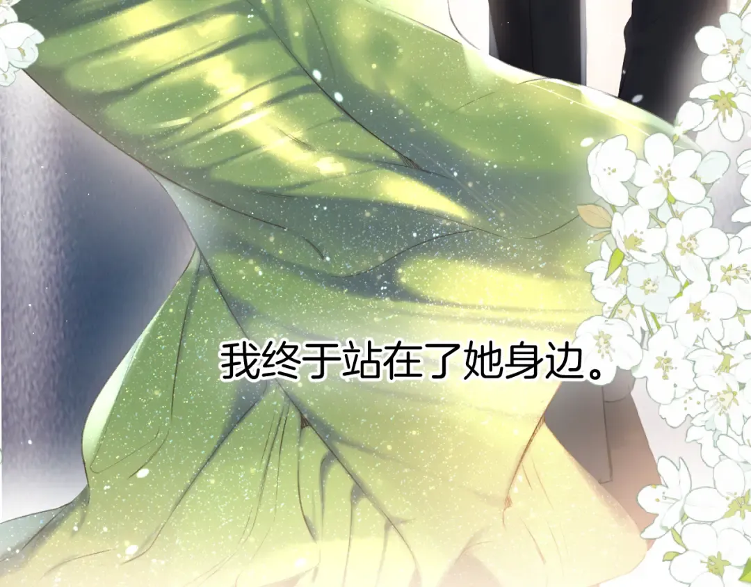 第138话 完整 第66页