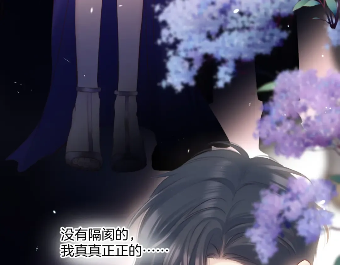 第138话 完整 第70页