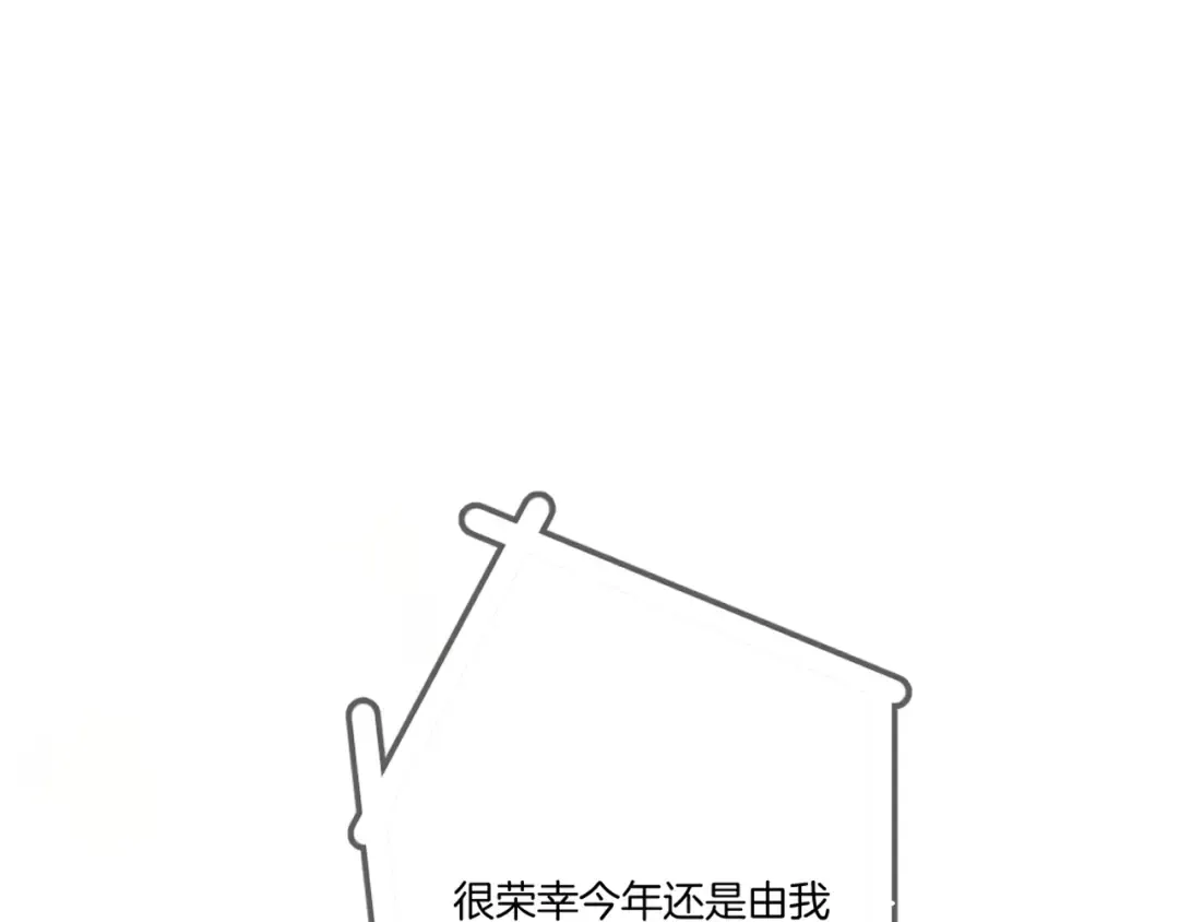 第138话 完整 第74页