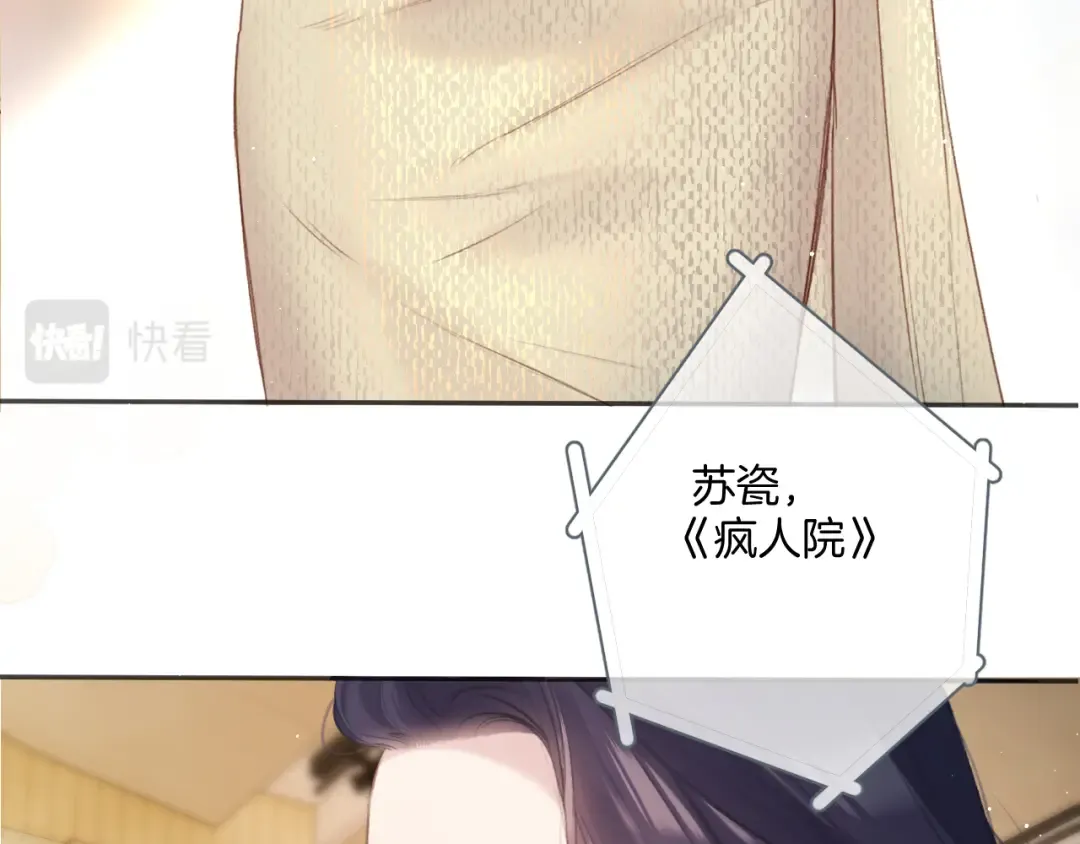 第138话 完整 第79页