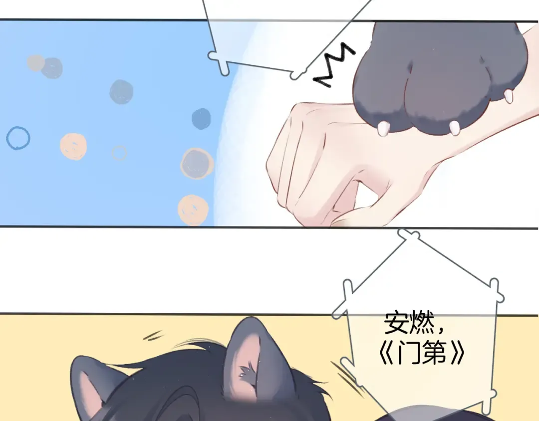 第138话 完整 第81页