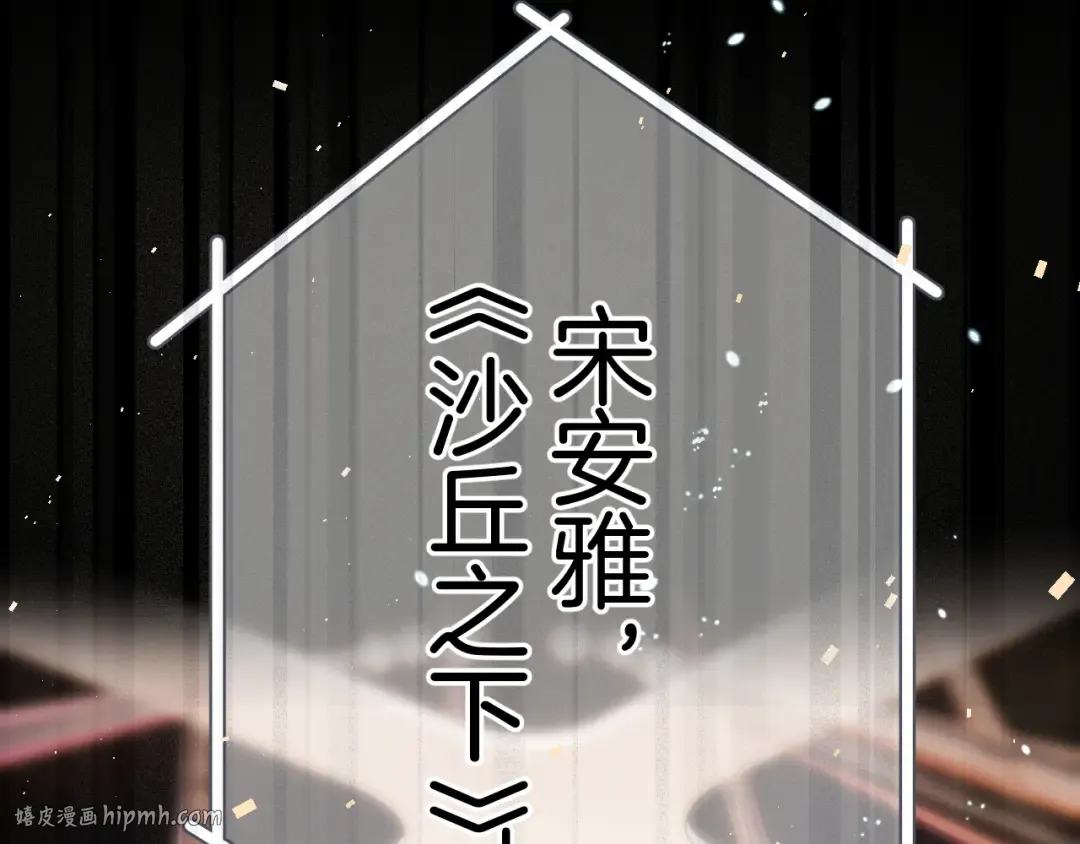 第138话 完整 第88页