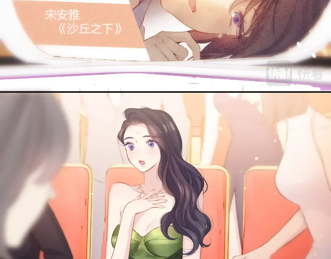 第138话 完整 第90页