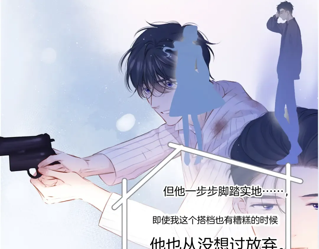 第138话 完整 第114页
