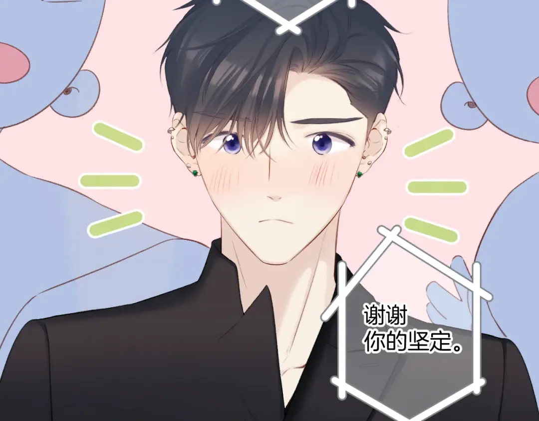第138话 完整 第117页