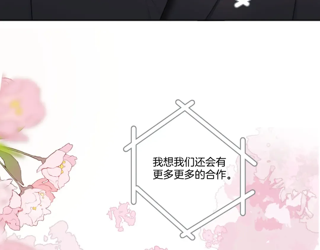第138话 完整 第118页