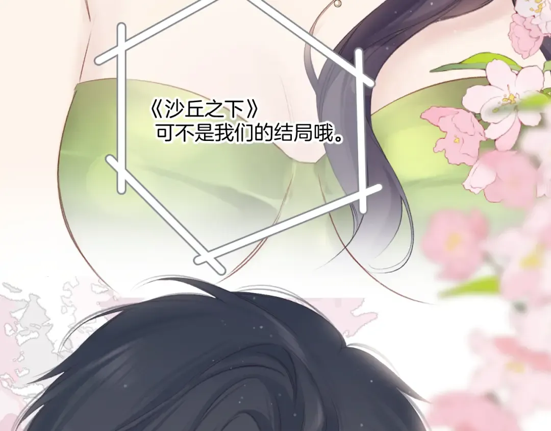 第138话 完整 第121页