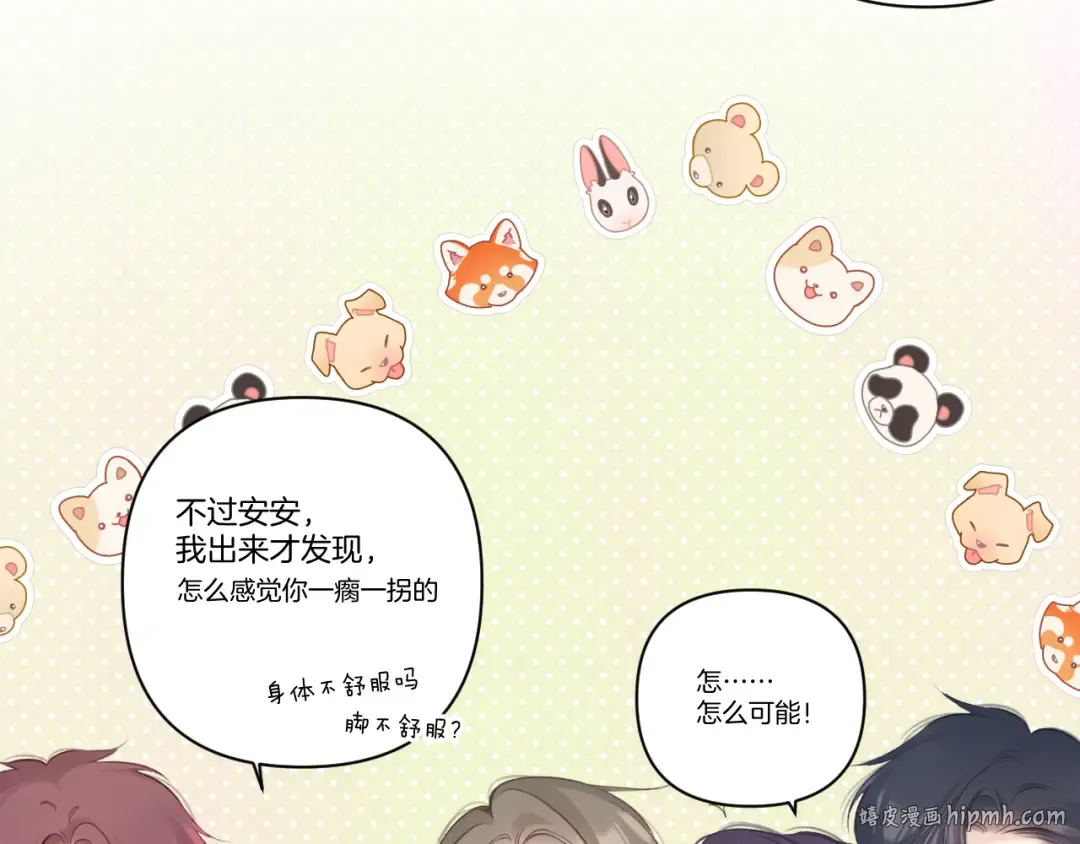 第138话 完整 第128页