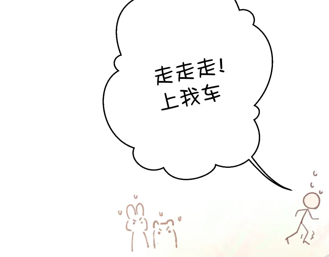 第138话 完整 第131页