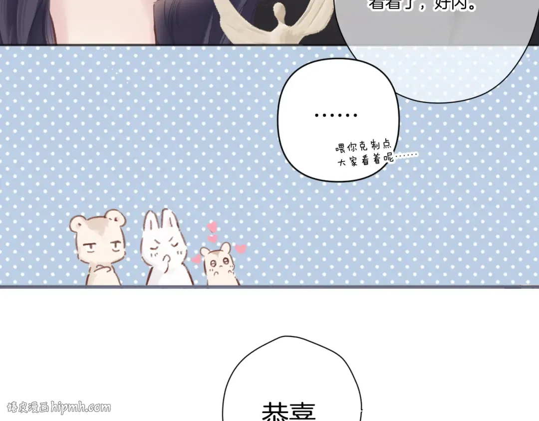 第138话 完整 第136页