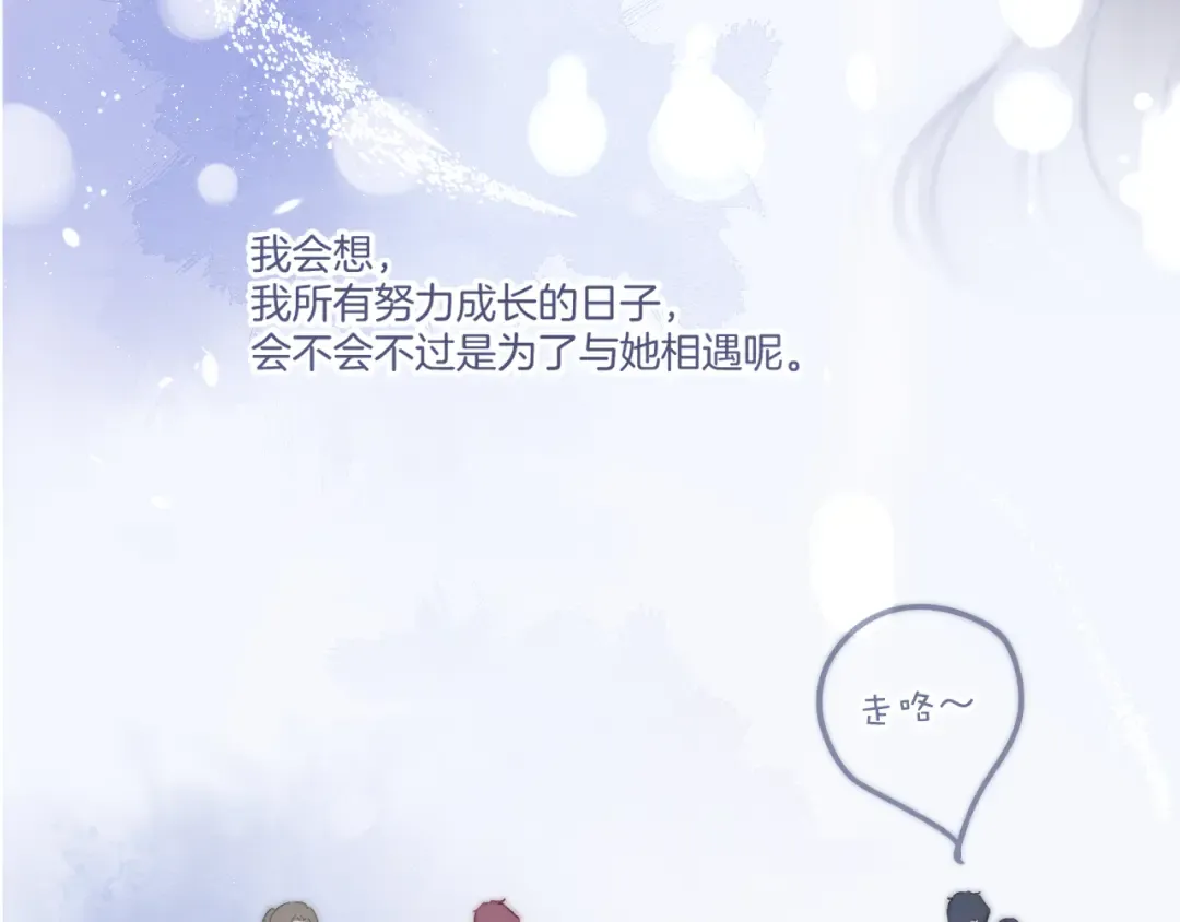 第138话 完整 第146页