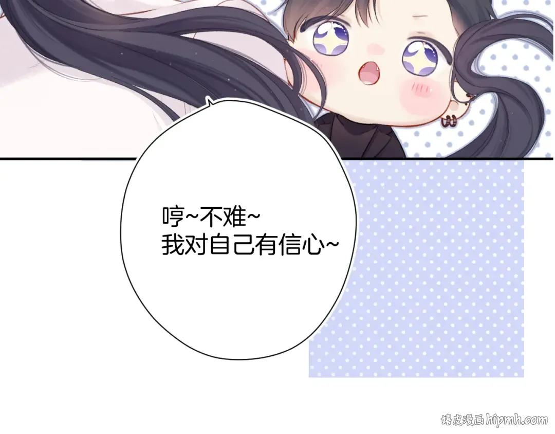 第138话 完整 第152页