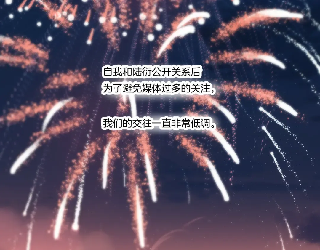 第139话 予你 第2页