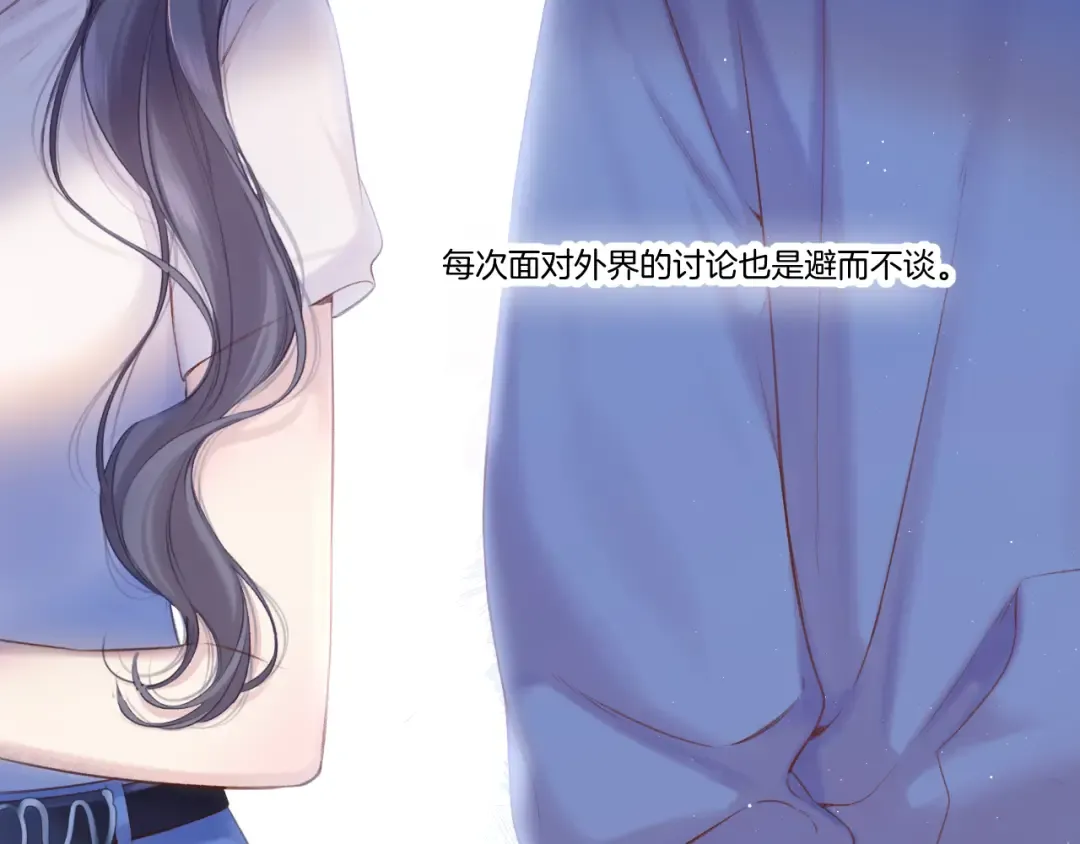 第139话 予你 第5页