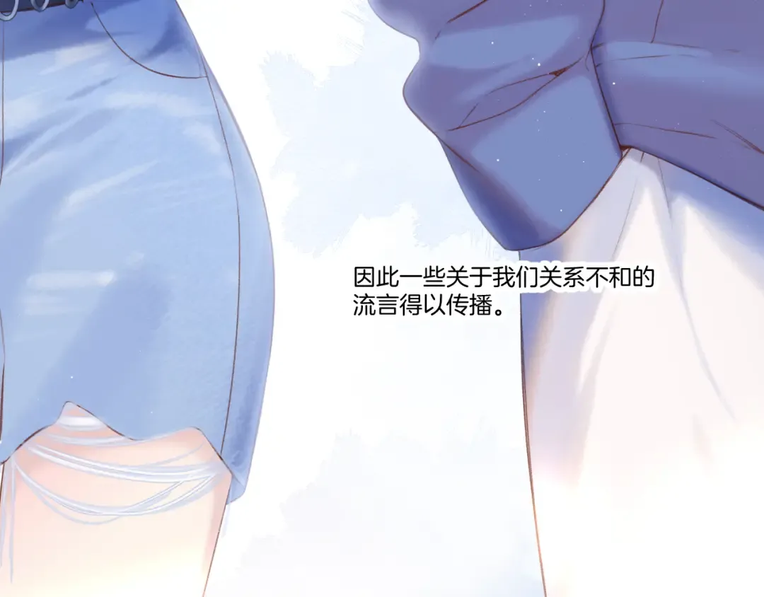 第139话 予你 第6页