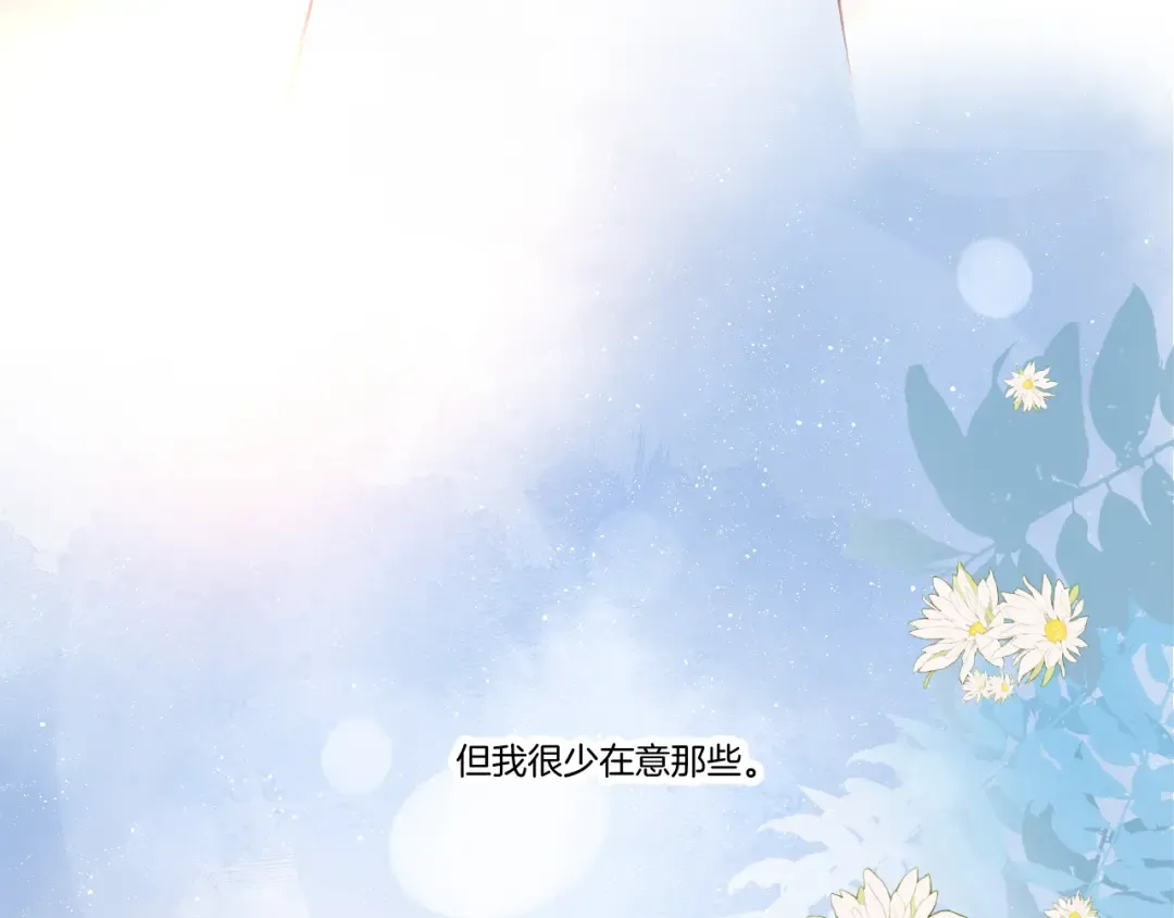 第139话 予你 第7页