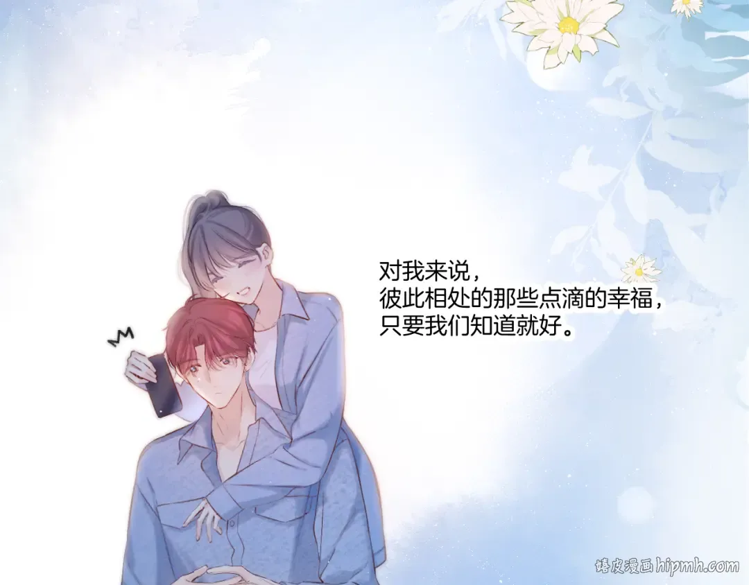 第139话 予你 第8页