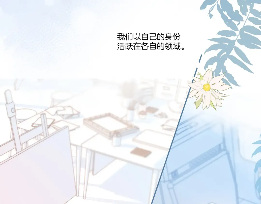 第139话 予你 第10页