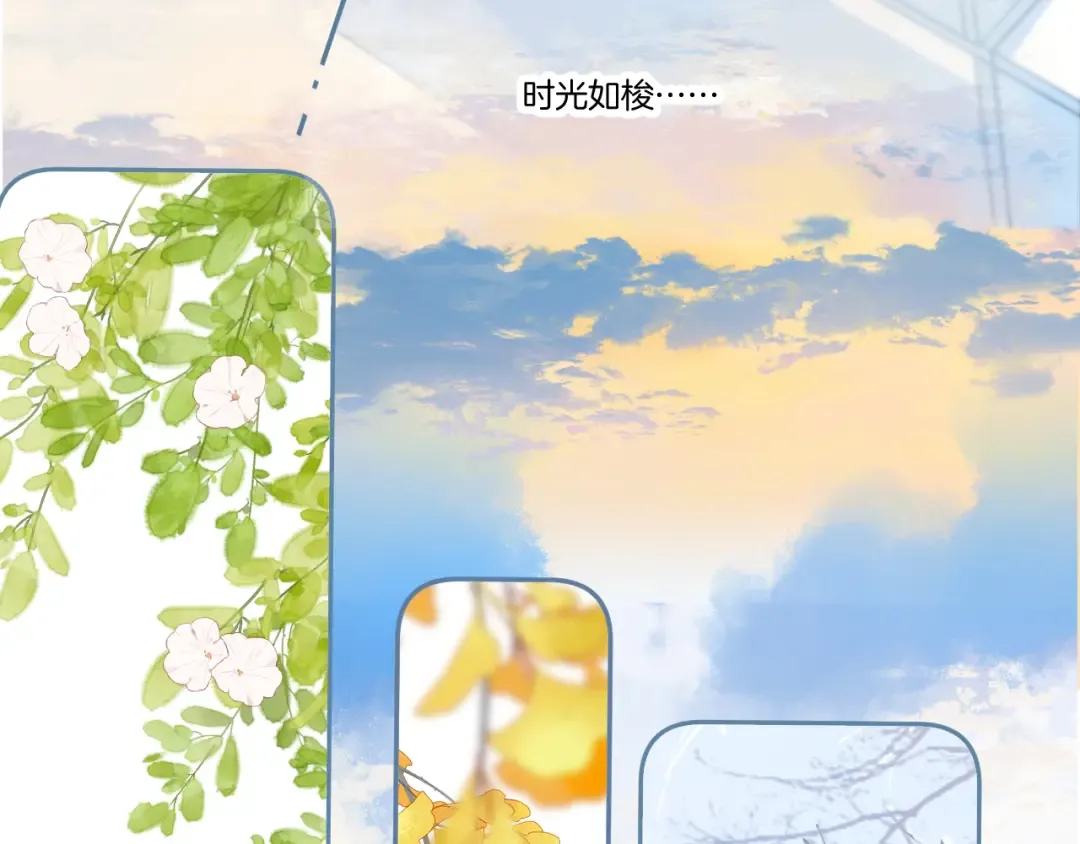 第139话 予你 第12页