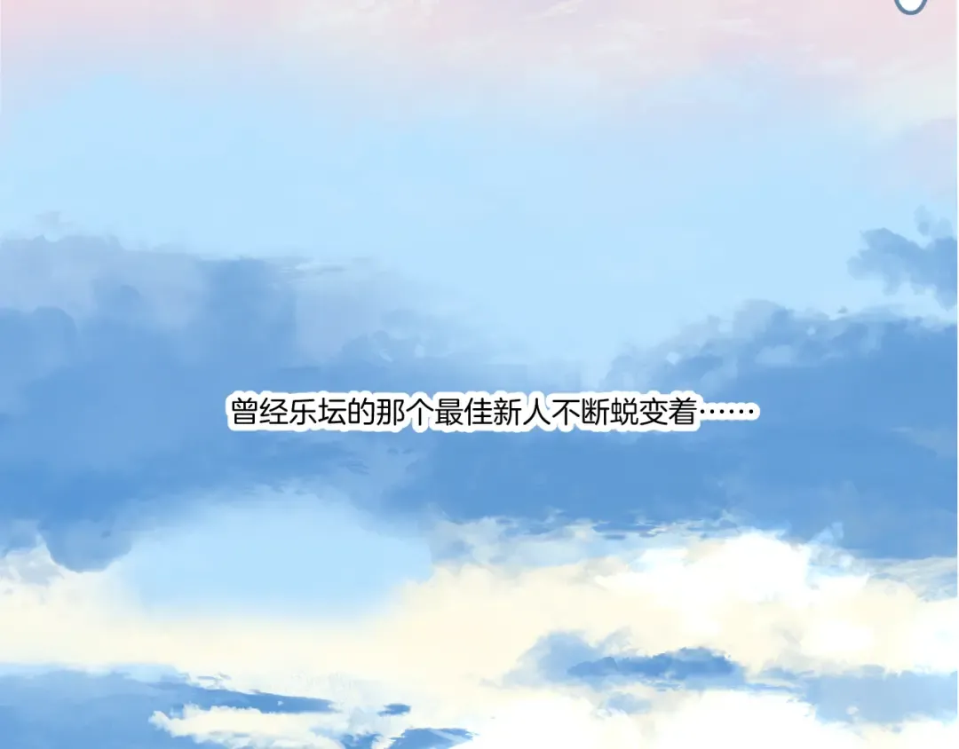 第139话 予你 第14页