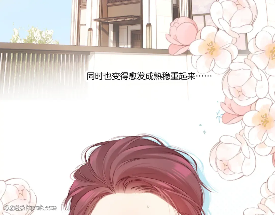 第139话 予你 第16页