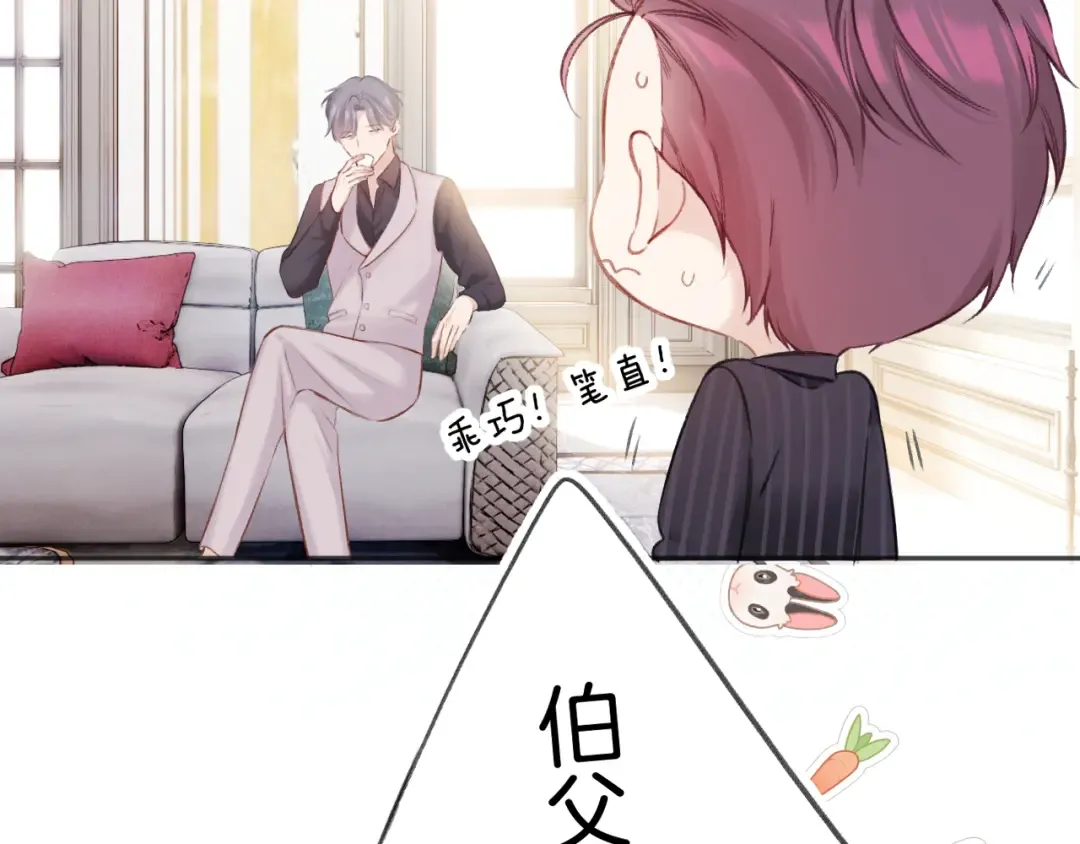 第139话 予你 第19页