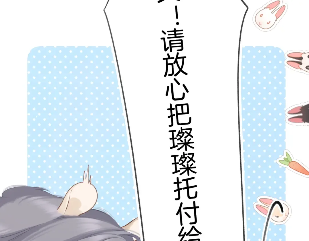 第139话 予你 第20页