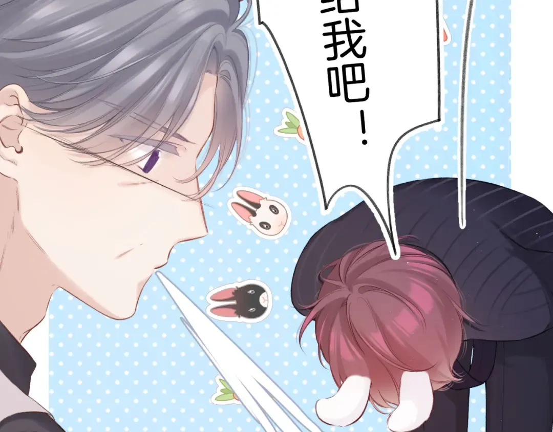 第139话 予你 第21页