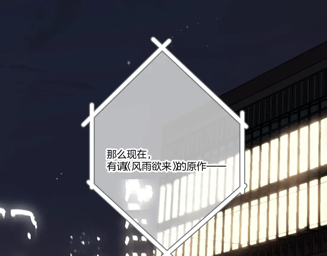 第139话 予你 第27页