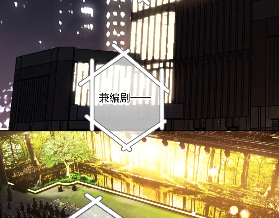第139话 予你 第28页