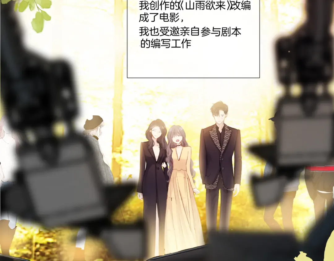 第139话 予你 第38页