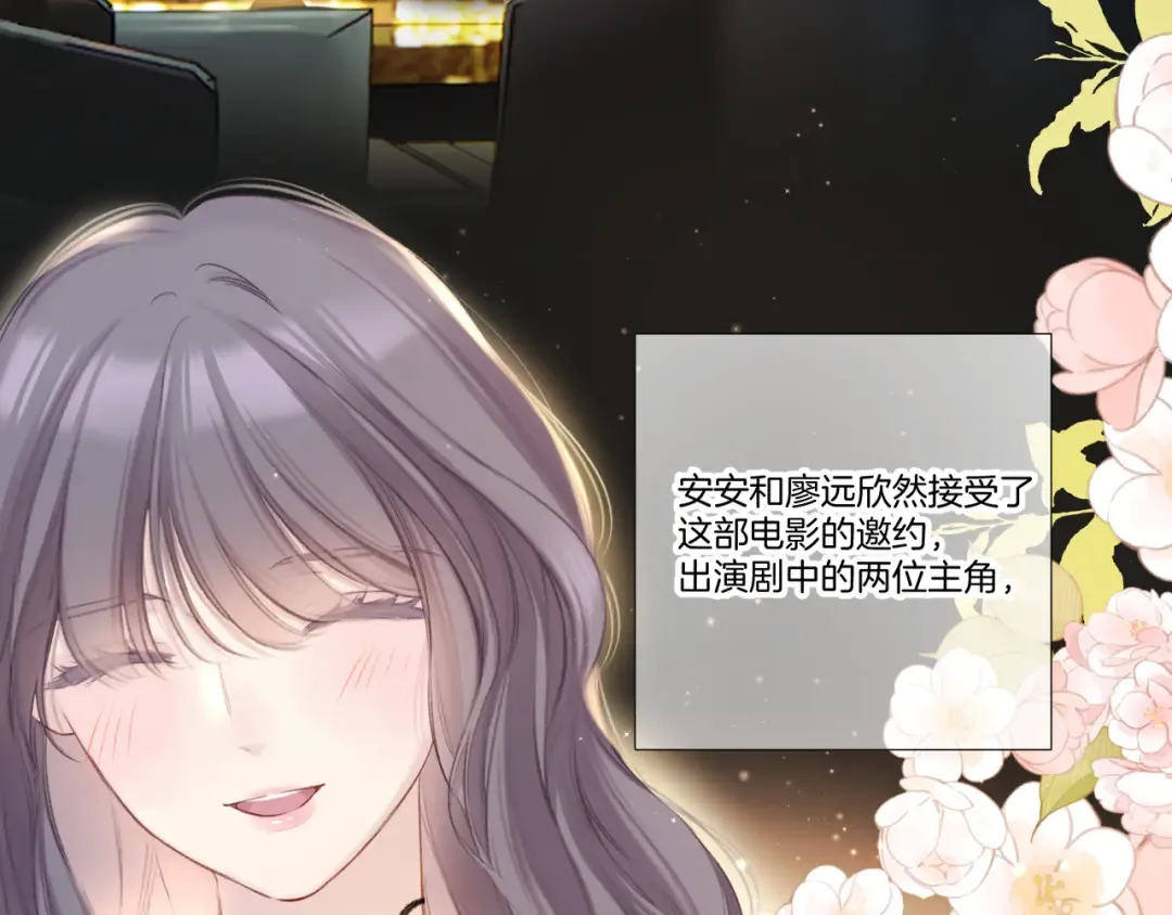 第139话 予你 第39页