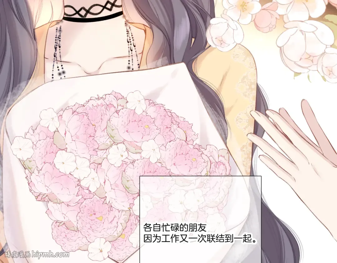 第139话 予你 第40页