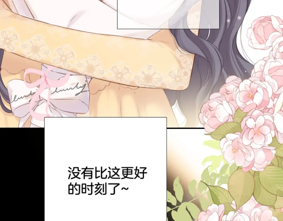 第139话 予你 第41页
