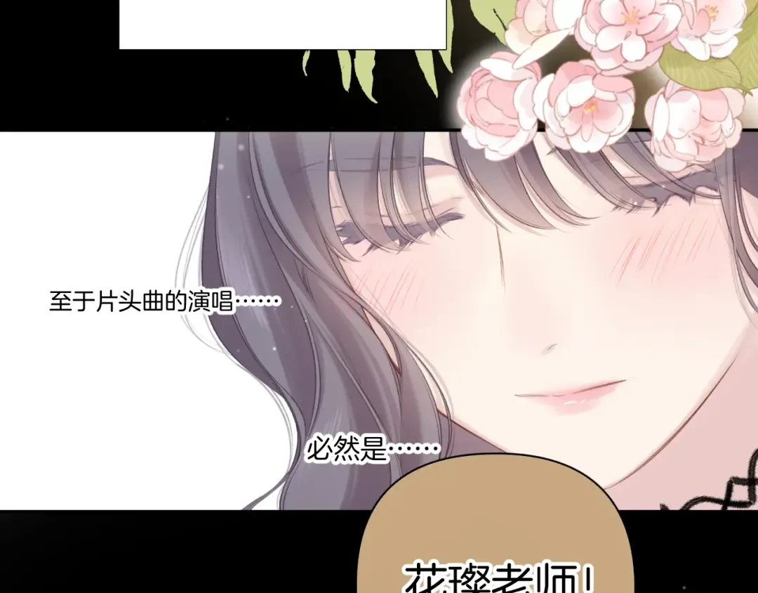 第139话 予你 第42页