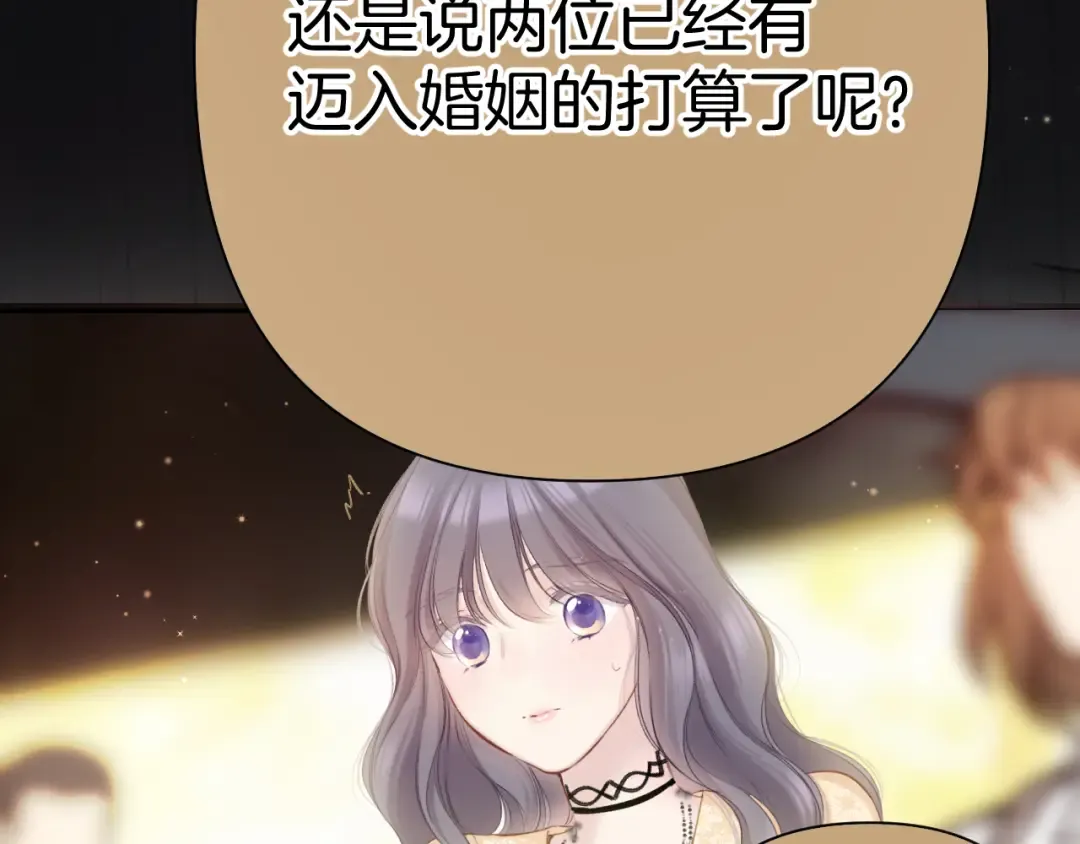 第139话 予你 第45页