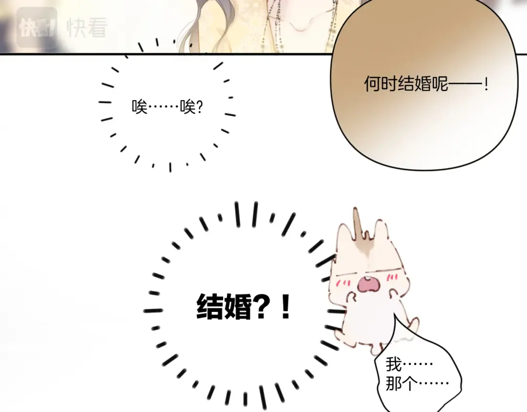 第139话 予你 第46页