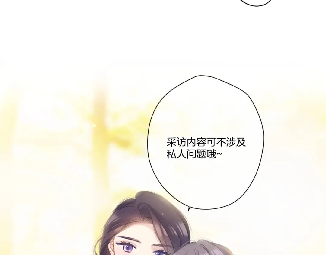 第139话 予你 第47页