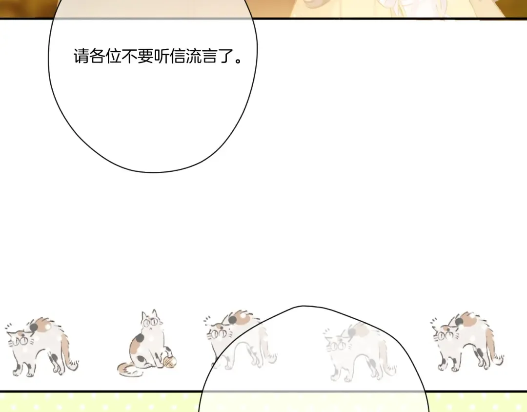 第139话 予你 第49页