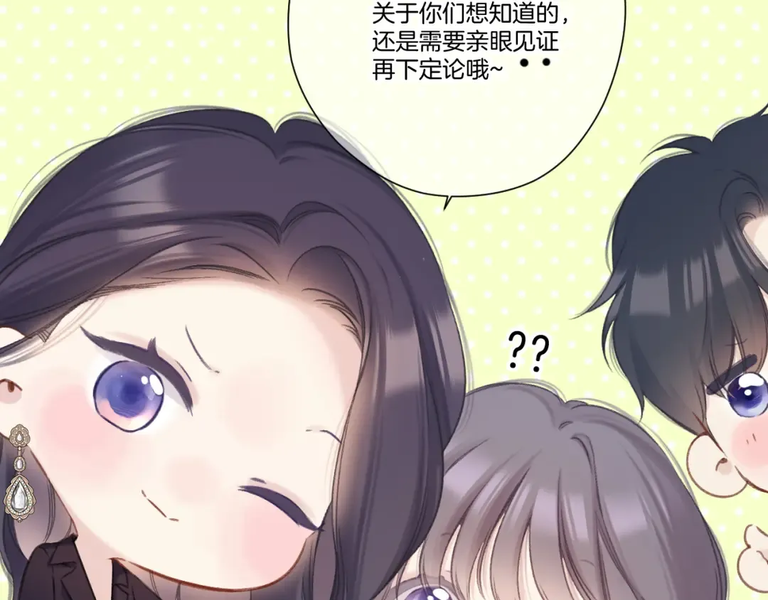 第139话 予你 第50页