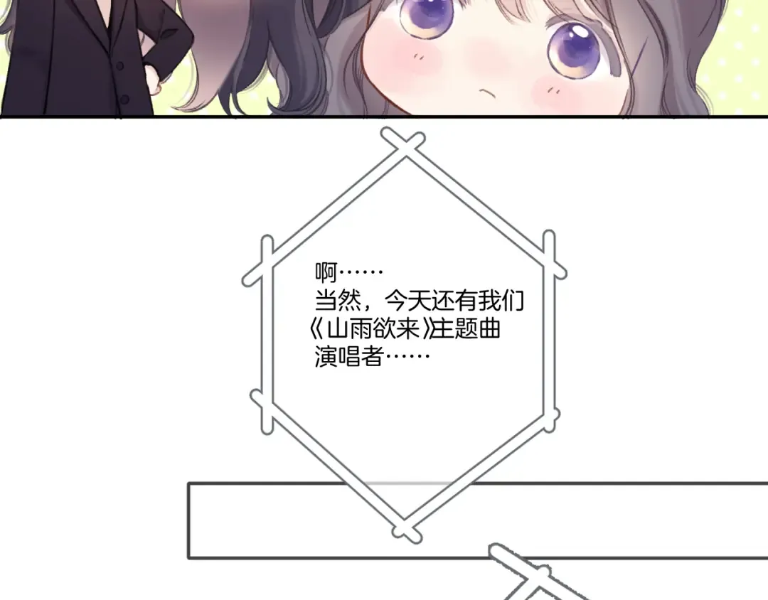 第139话 予你 第51页