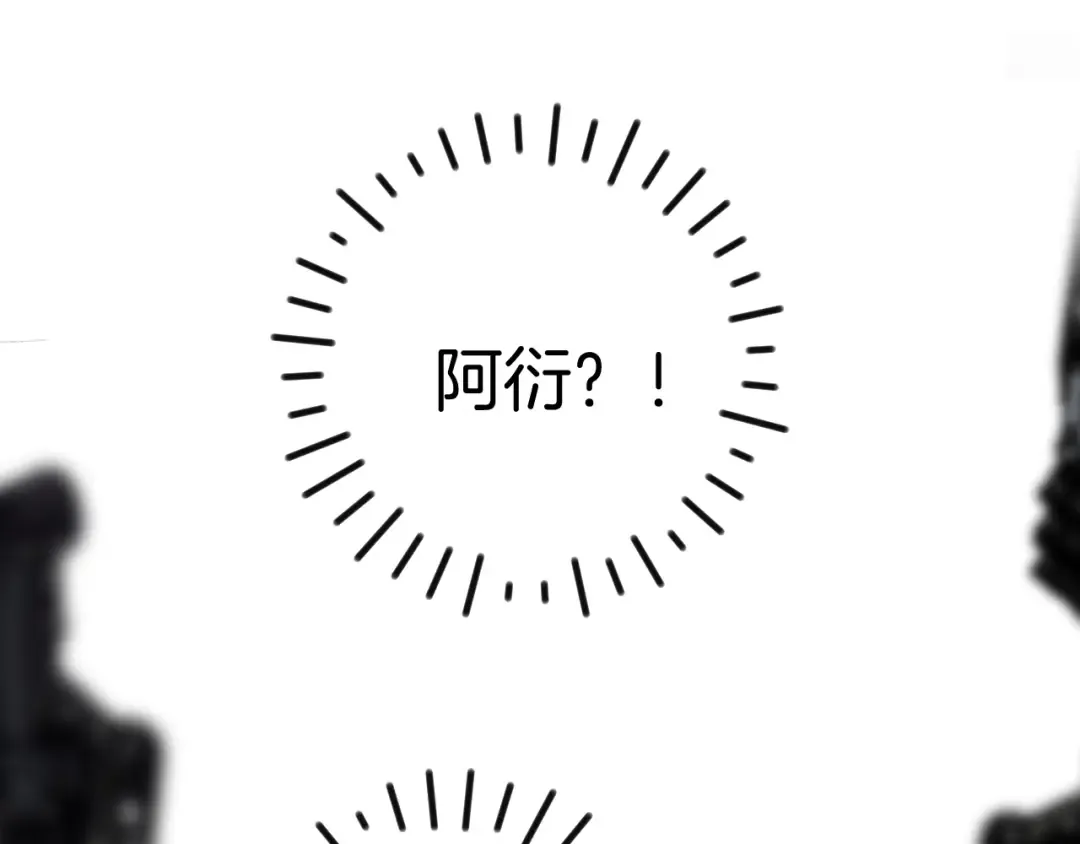 第139话 予你 第54页