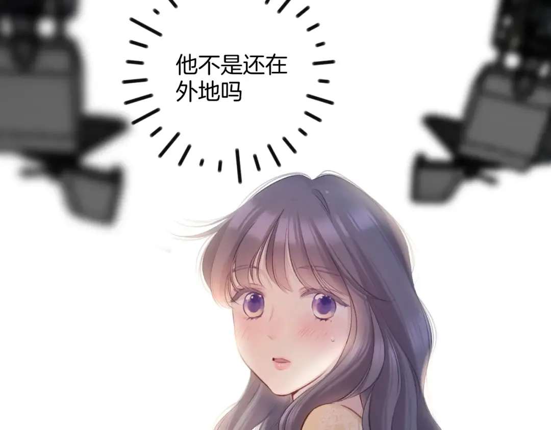 第139话 予你 第55页