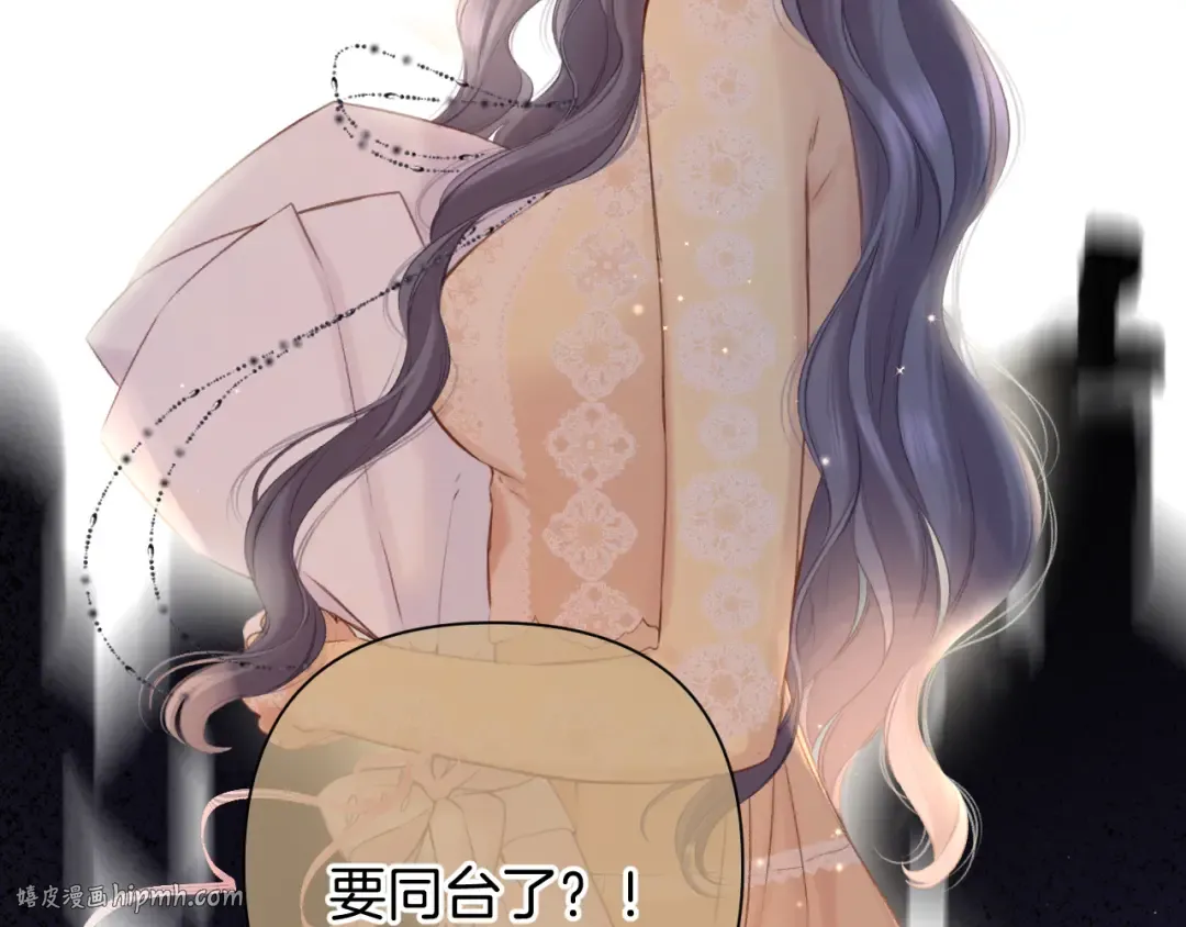 第139话 予你 第56页