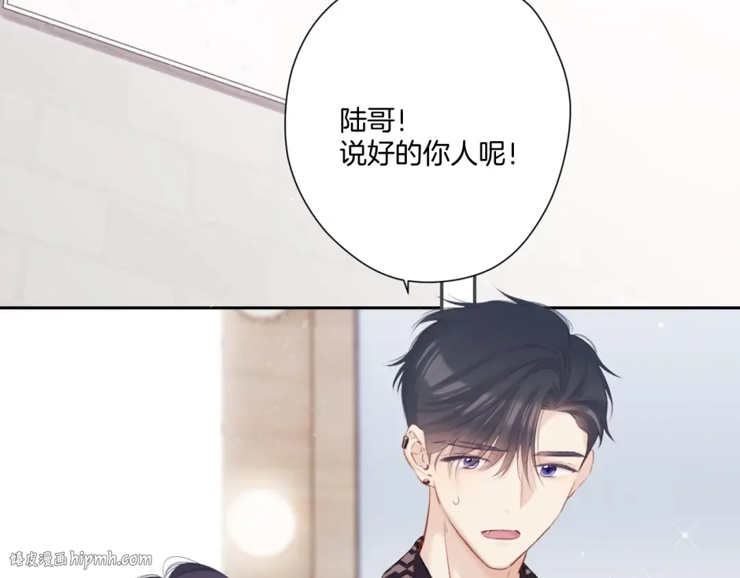 第139话 予你 第64页