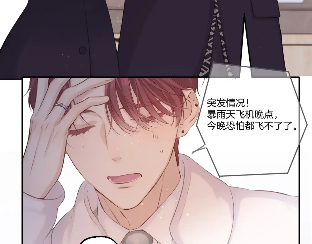 第139话 予你 第66页