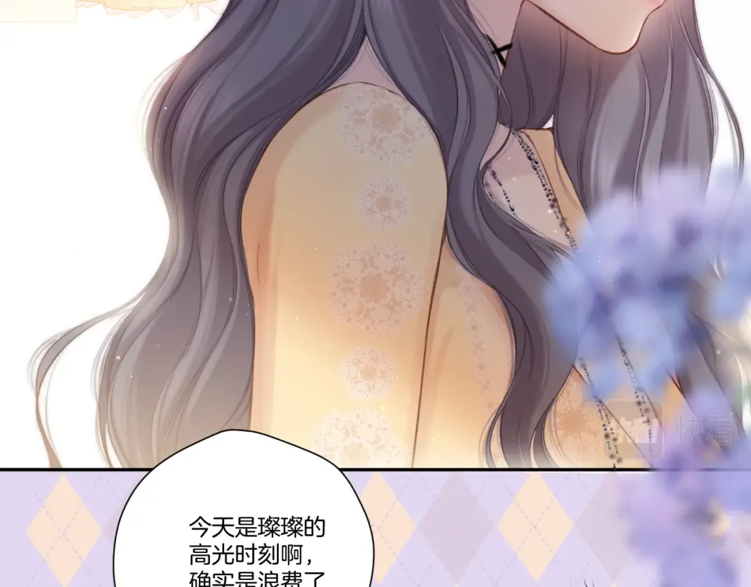 第139话 予你 第70页