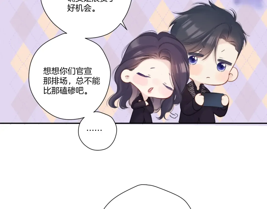 第139话 予你 第71页