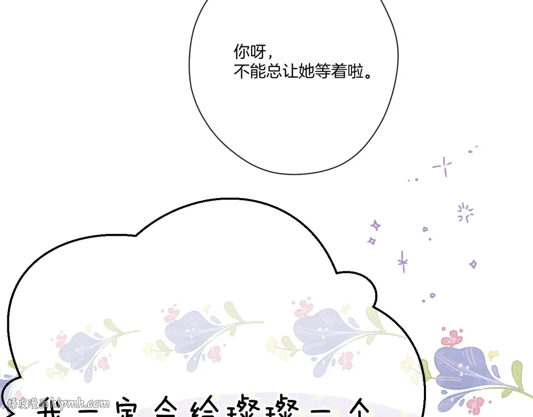 第139话 予你 第72页